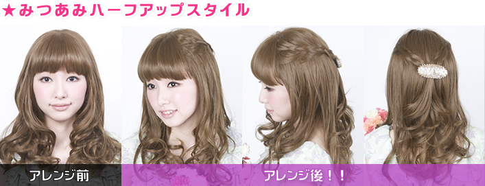 �݂��݃n�[�t�A�b�v�X�^�C��